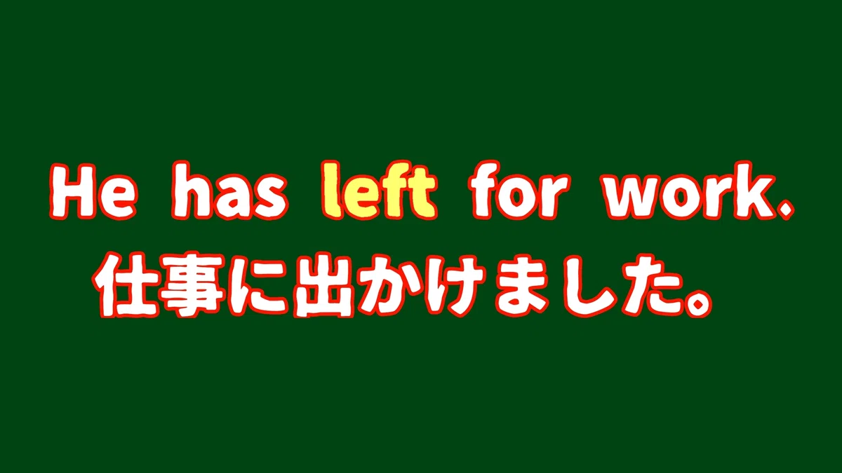 【英語脳で分かる英単語】leaveは「去る」というより「置き去りにする」｜ゆう「英語脳開発教師」