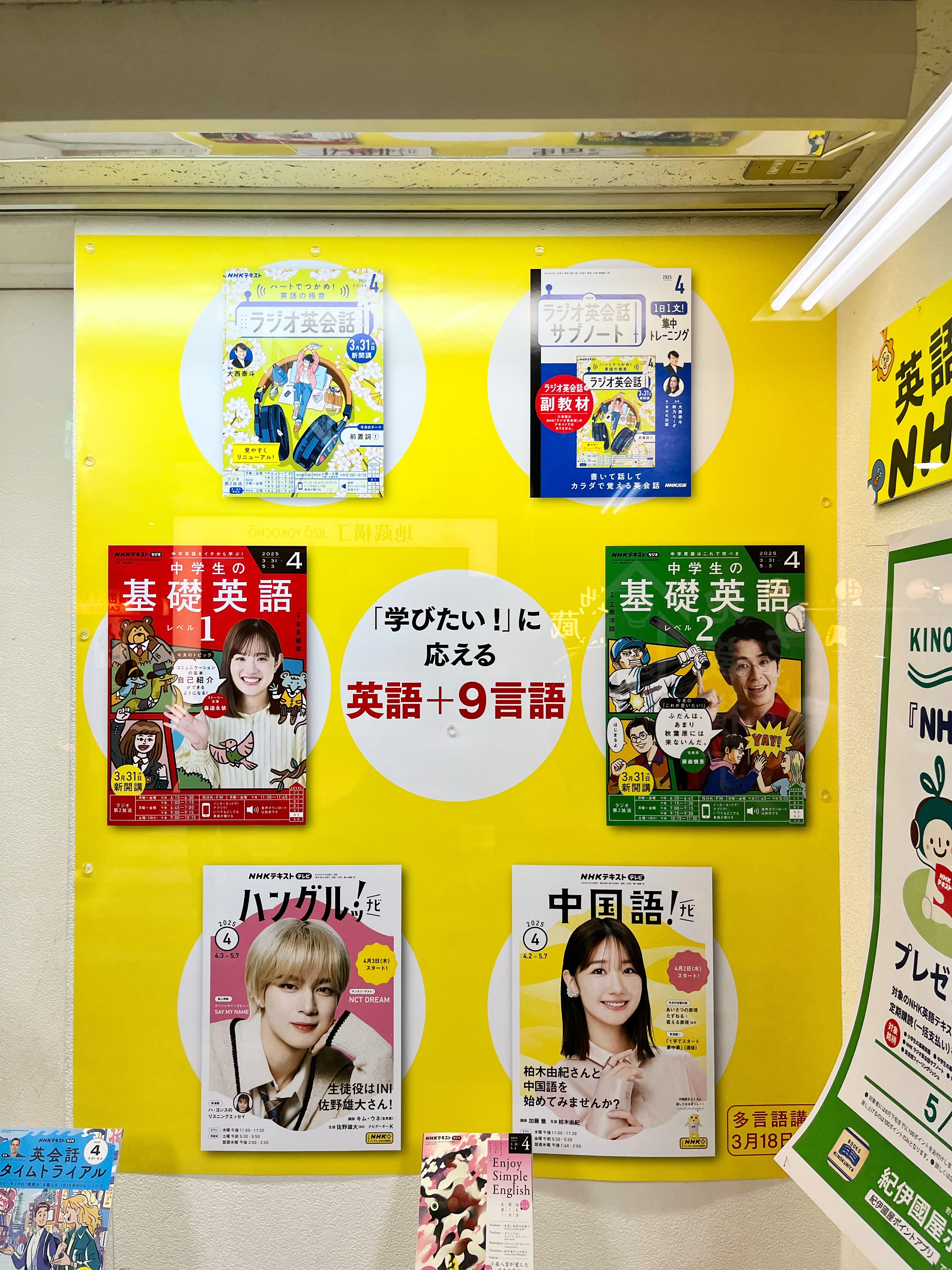 NHKテキスト「ラジオ英会話」4月号 〜メイキング〜｜水川雅也