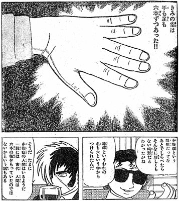 消されたマンガ＋オマケブラックジャック封印作品1話 - 少年漫画