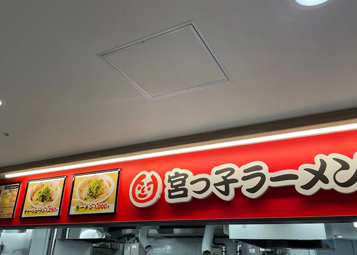 阪神競馬場宮っ子ラーメン外観