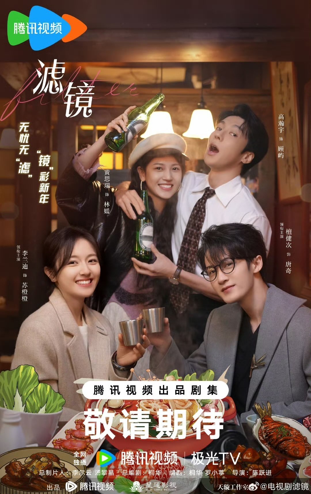中国ドラマ-滤镜（濾鏡）Filter- 主演　檀健次-1ケース(24箱入り) 中国ドラマ-滤镜（濾鏡）Filter- 主演 檀健次-1ケース(24箱入り)