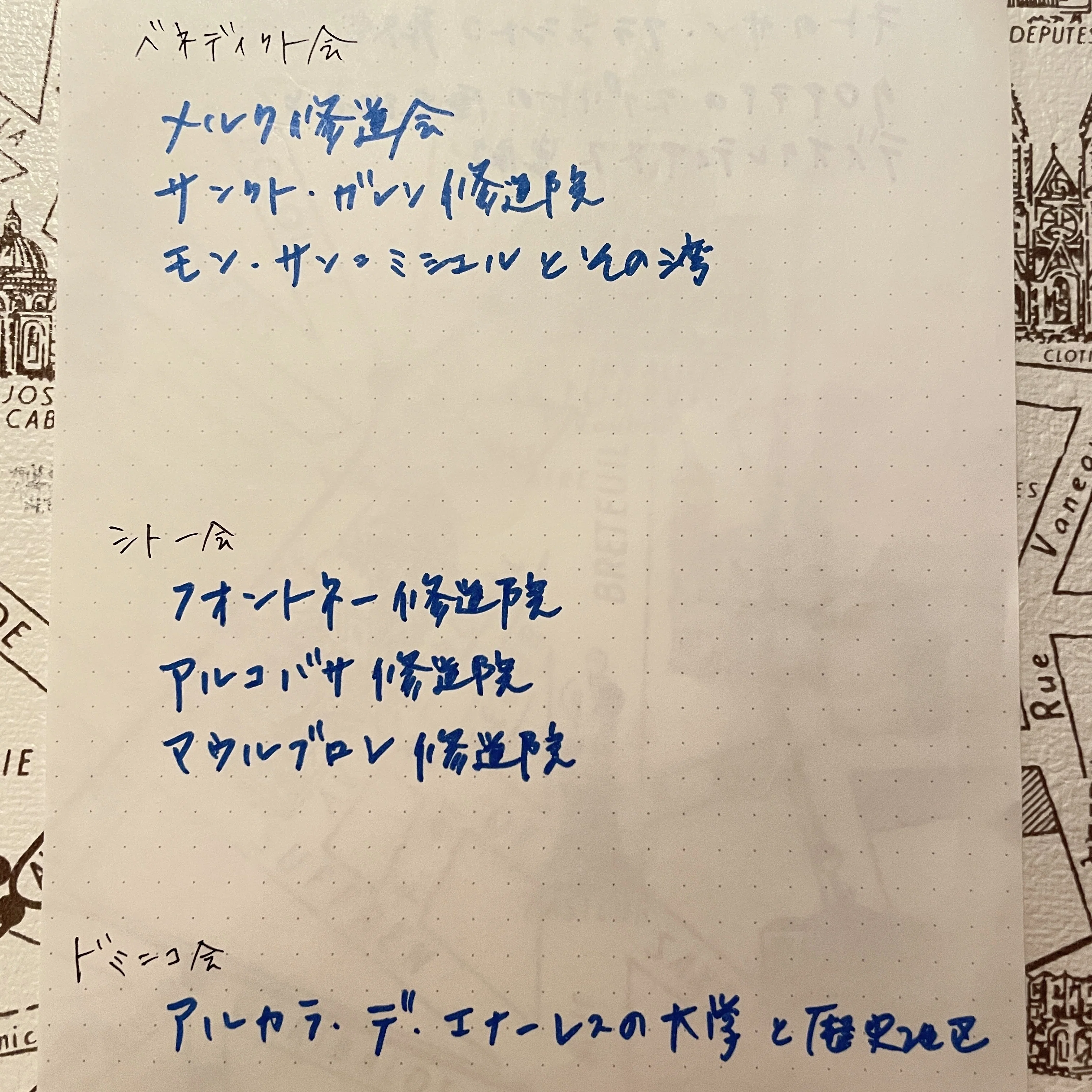 世界遺産検定1級合格までの120時間｜Rica