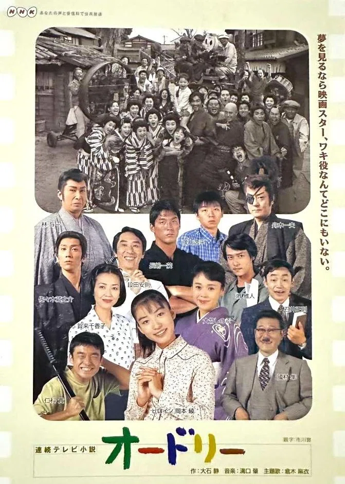 オードリー」は朝ドラ版・大映ドラマである。（中編）｜大里 宰久