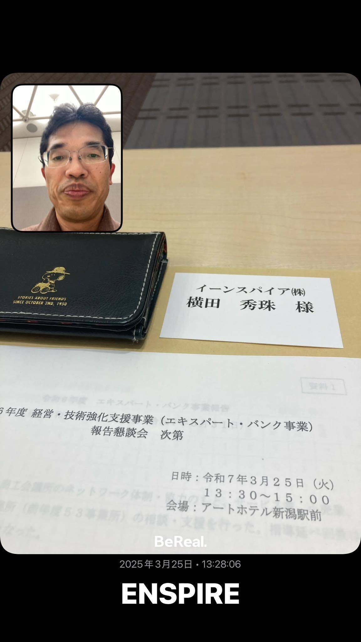 人工知能・AIに関するニュース(2025年3月分)Podcast配信｜(新潟県)長岡