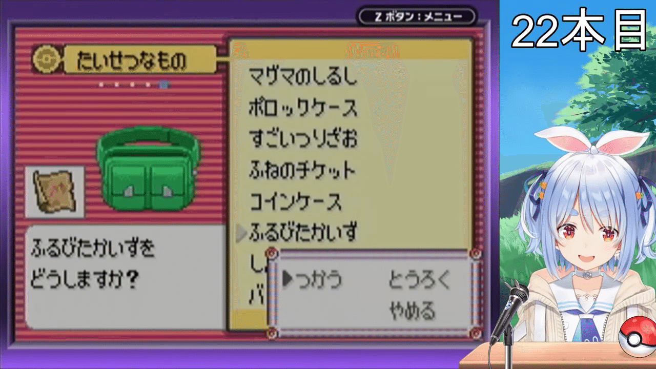 エメラルド ふるびたかいず 未使用 ポケットモンスター エメラルド GBA