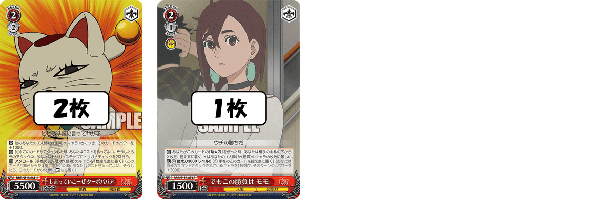 ダンダダンデッキ（7宝1扉） フルホイル未完成 ダンダダンデッキ（7宝1