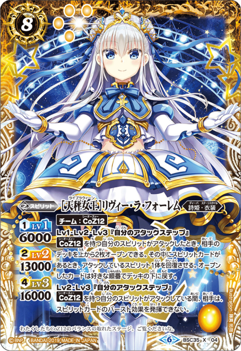 詩姫】【同担歓迎】CoZ12について｜しろだい