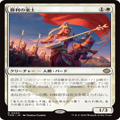 MtG モダン カルドーサレッド アップデートメモ TDM編 +新カード雑感