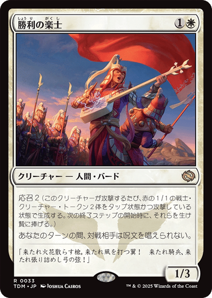 MtG モダン カルドーサレッド アップデートメモ TDM編 +新カード雑感 MtG モダン カルドーサレッド アップデートメモ TDM編 +新カード雑感