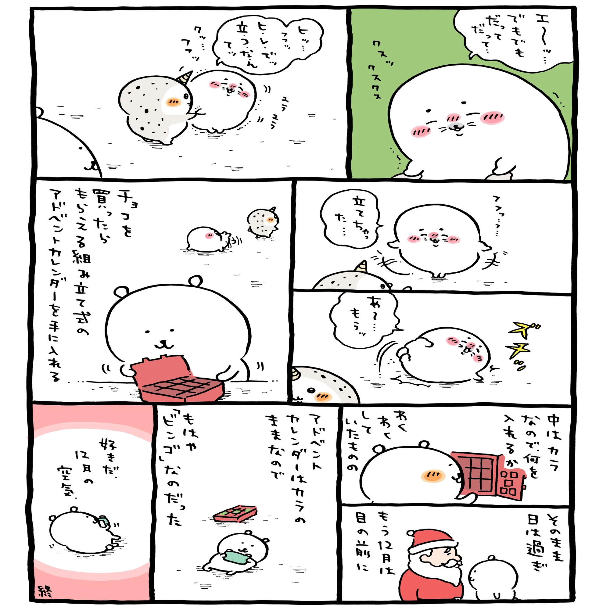 ナガノの水族館とは？｜るる