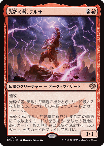 激安通販の MtG モダン カルドーサレッド アップデートメモ TDM編 +新カード マジック：ザ・ギャザリング