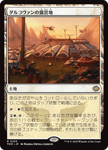MtG】オリジナルデッキ『The ALL』【ミシック達成】｜白鳳