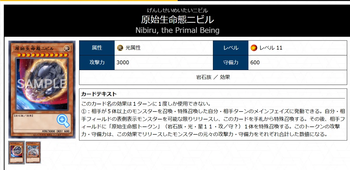 ラウンド ドラゴンテイル パーツセット 遊戯王OCG デュエル 