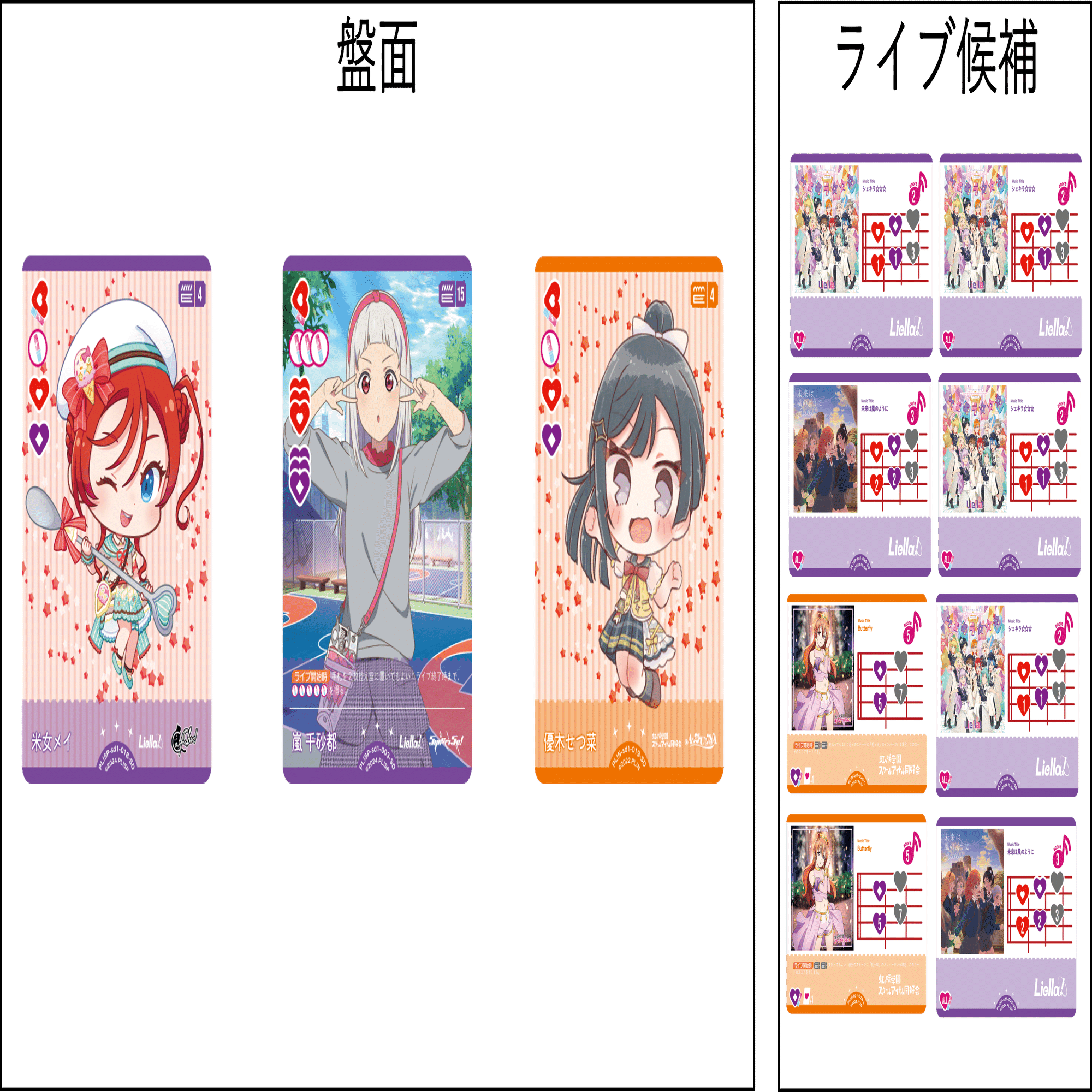 ラブカ】CS優勝デッキ解説～紫アグロ～｜あまりん。