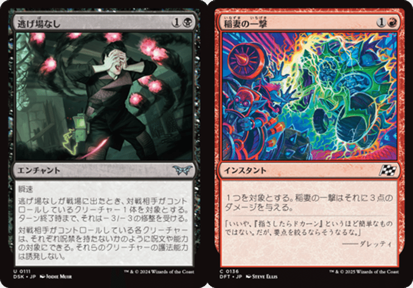 MtG モダン カルドーサレッド アップデートメモ TDM編 +新カード