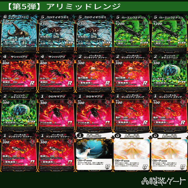 蟲神器】第5弾環境雑感＆最近使ってるデッキ｜ハンゾー