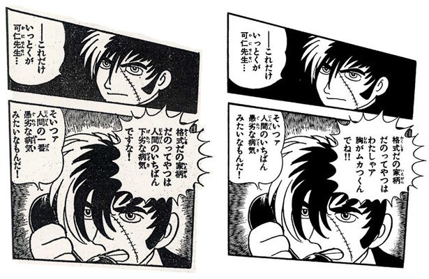ブラック・ジャック』の封印作品｜イカサマタコサマ