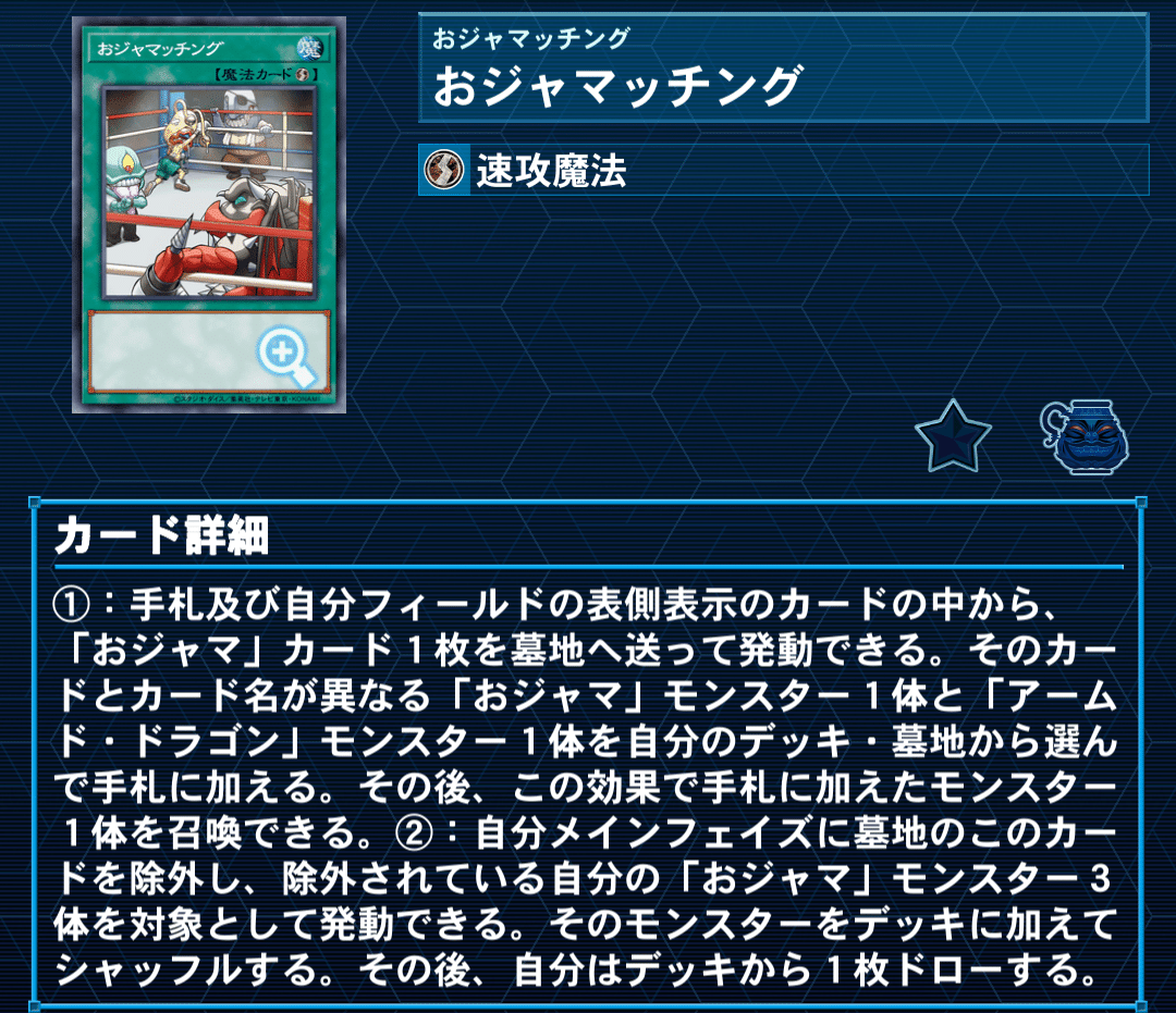 ぽいだんページ 遊戯王 マスター・オブ・OZ&おジャマ・キング 韓国 ぽいだんページ 遊戯王 マスター・オブ・OZ&おジャマ・キング 韓国