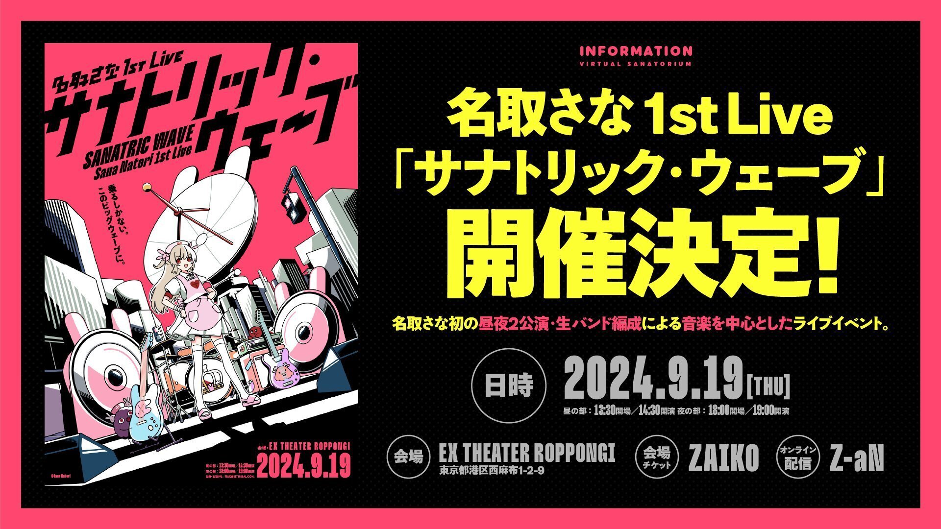 サナトリック・ウェーブ｣を浴びた日、受け取った熱。｜そぼろめし