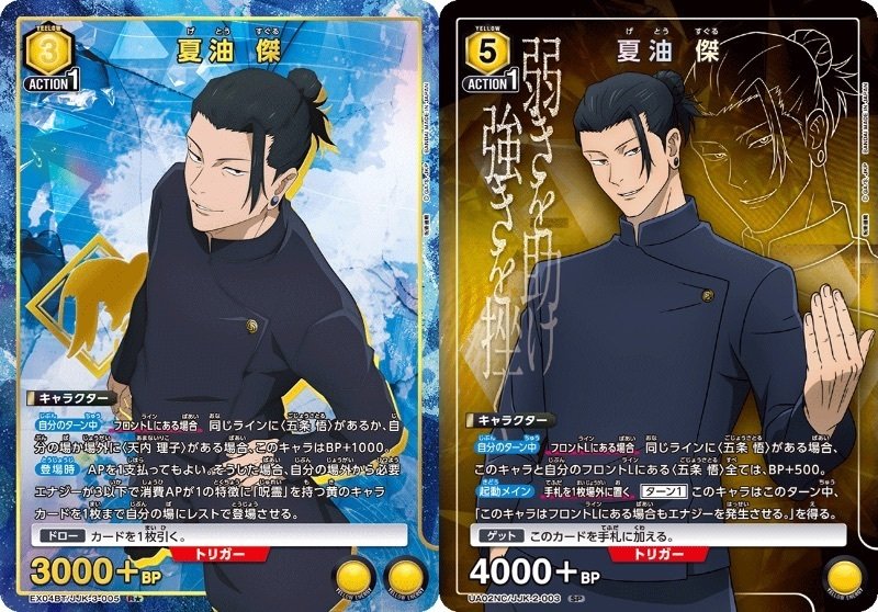 五条悟を握れ。｜れすと