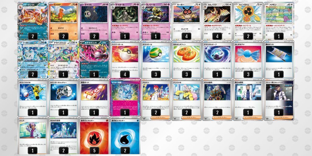 シティS4 ベスト8】割り切り宝石リザードン|ぼんさい シティS4 ベスト8】割り切り宝石リザードン|ぼんさい