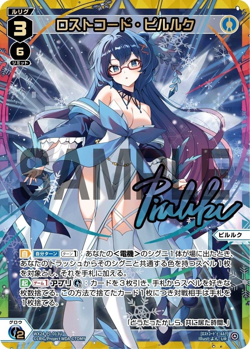 熾式 一衣 【UR】 [WX24-P4-021U](UR) [ウィクロスTCG] – カードン