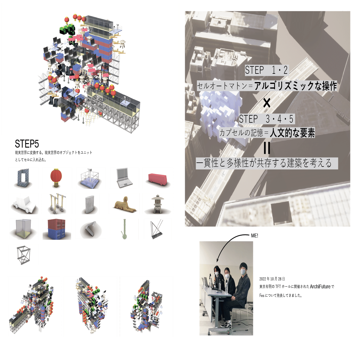 建築学科を卒業したので作品を全部振り返る｜大場風太