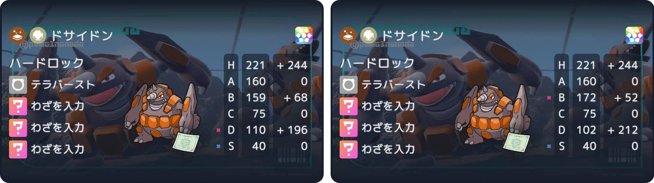 ステラバ1on1】最遅弱保ドサイドン【最終8位】｜ぽんくろ