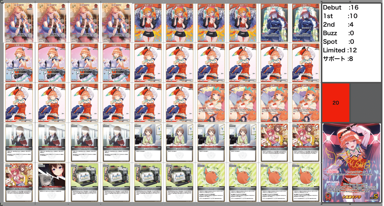 ホロライブ カード　キアラクロエデッキ 豊富な】 ホロカ キアラクロエデッキ＆パーツ