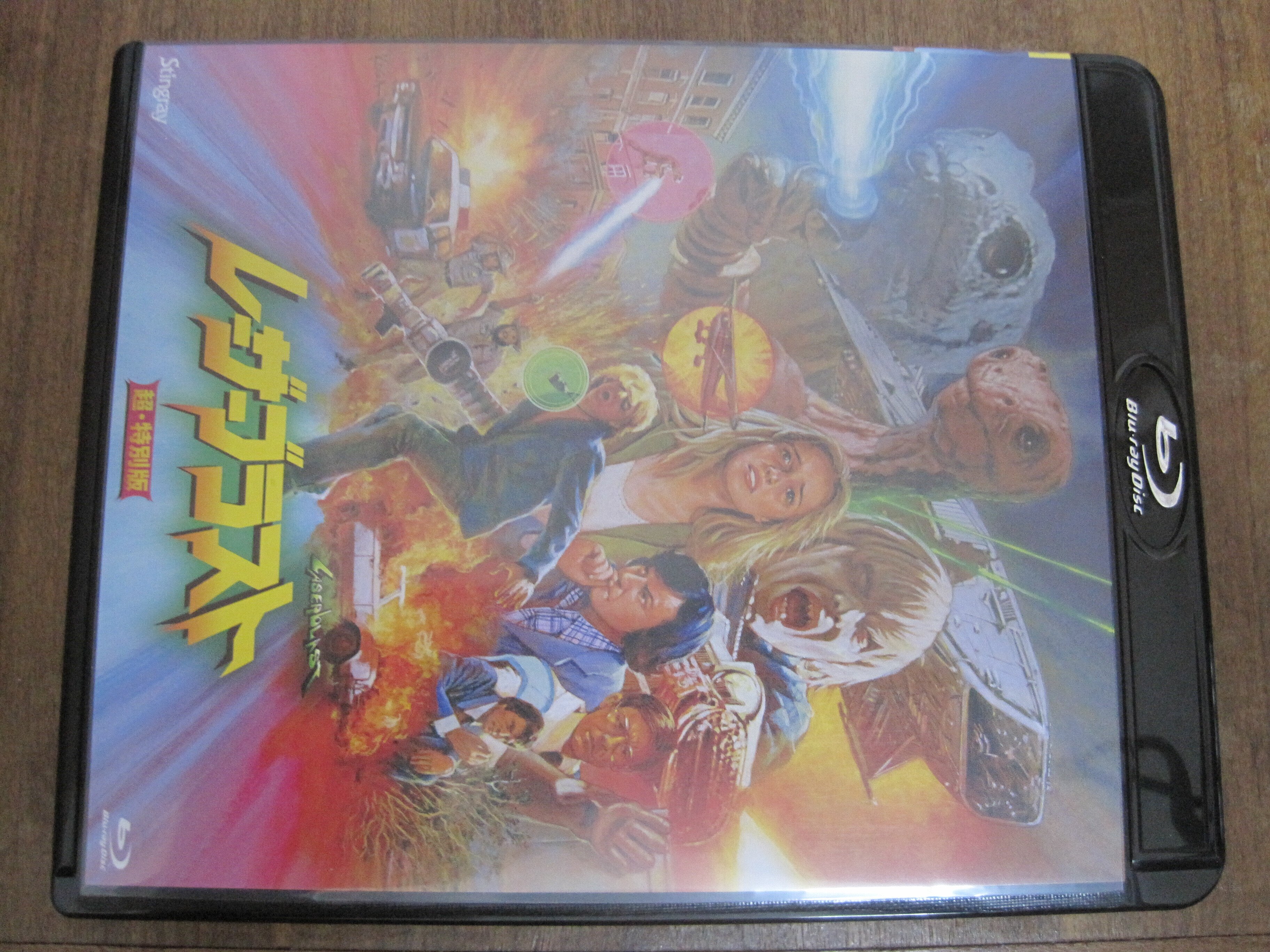 レーザーブラスト 超・特別版 [Blu-ray] - メルカリ