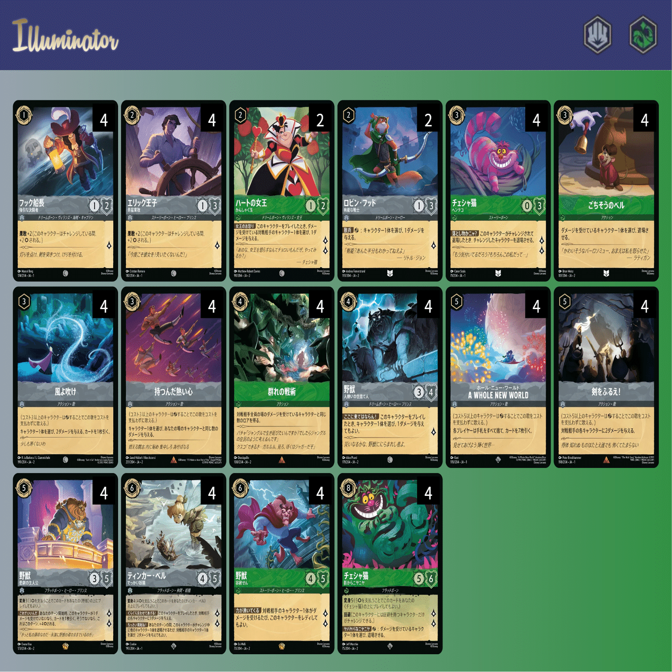 6野獣入りエメラルドスチールデッキ｜すわいぷ