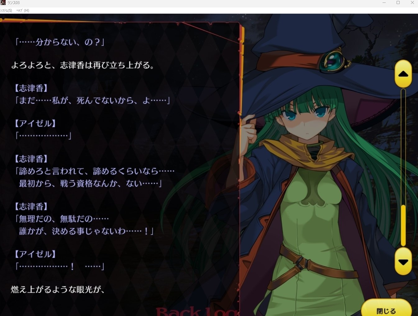 ランス03 cg 