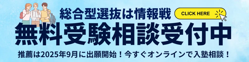 2024年度版】同志社大学の総合型選抜(AO入試)対策｜スキルパス｜理系に