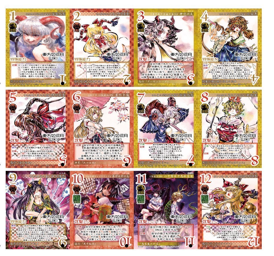 東方如何月】自己式妖獣・鬼自機入れ替えデッキについての解説｜さと