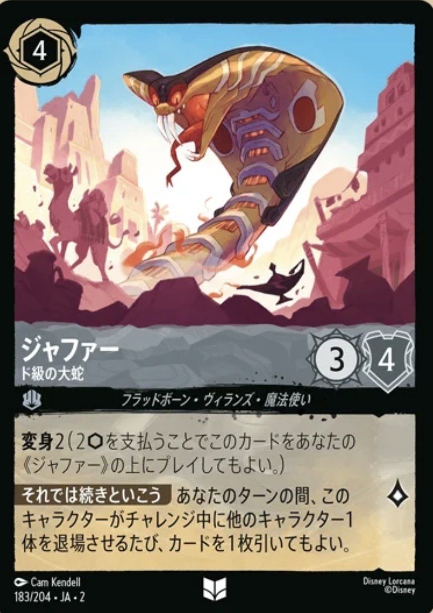 6野獣入りエメラルドスチールデッキ｜すわいぷ