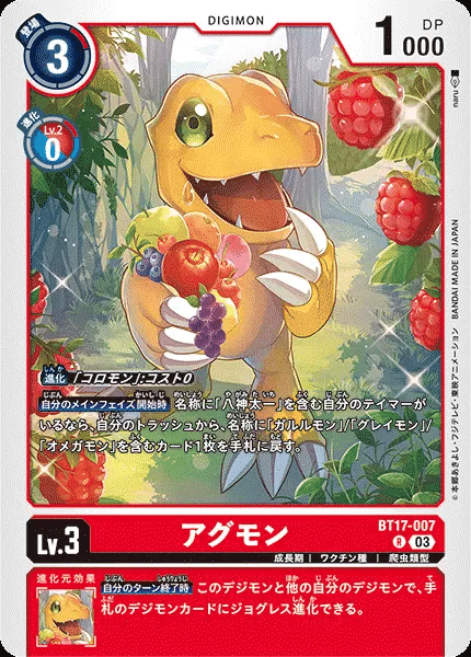今、冒険が進化する〜デジモンカード紹介〜|リヴィ(Lyvious) 今、冒険が進化する〜デジモンカード紹介〜|リヴィ(Lyvious)
