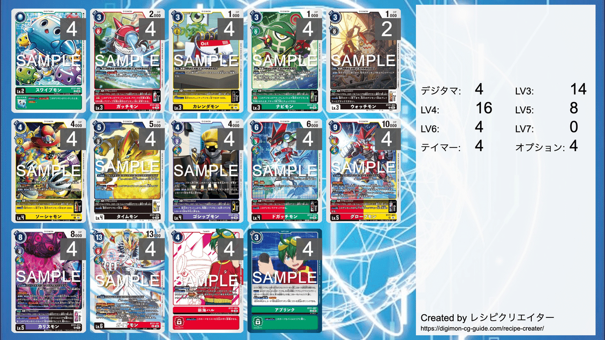 完成品 デジカ×アプモン】ついに参戦!アプモンで環境に挑む!｜AKI デジモンカードゲーム