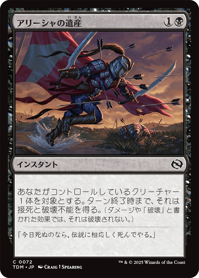 タルキール：龍嵐録」のカードレビューをしていく(黒の回) ｜PrPr