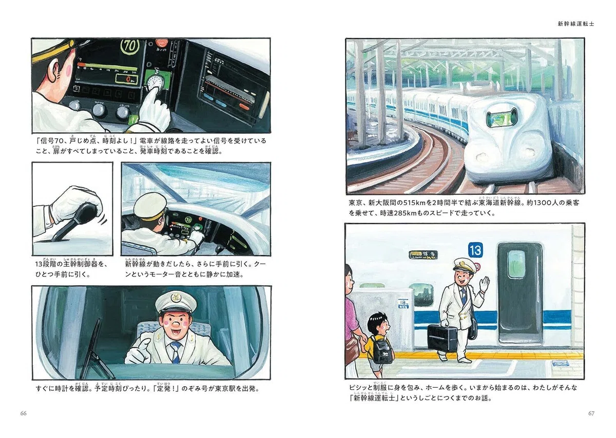[Book Introduction] Noritake Suzuki's 