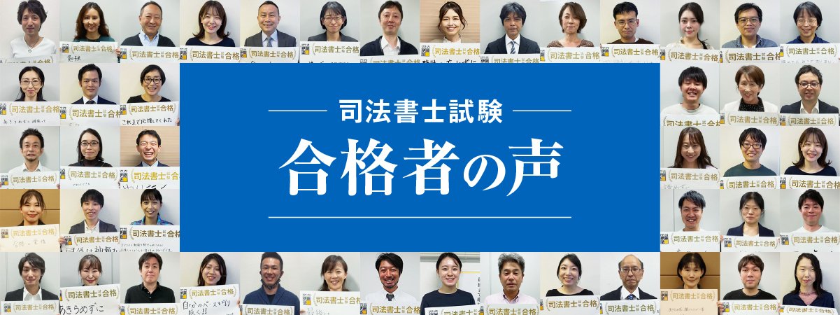 2024 司法書士 伊藤塾 「午後の部」直前実戦演習講座～スピード
