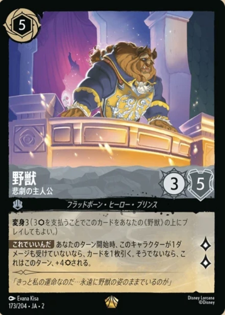 初売りセール ロルカナ THE | 2枚セット（構築済みデッキ 野獣