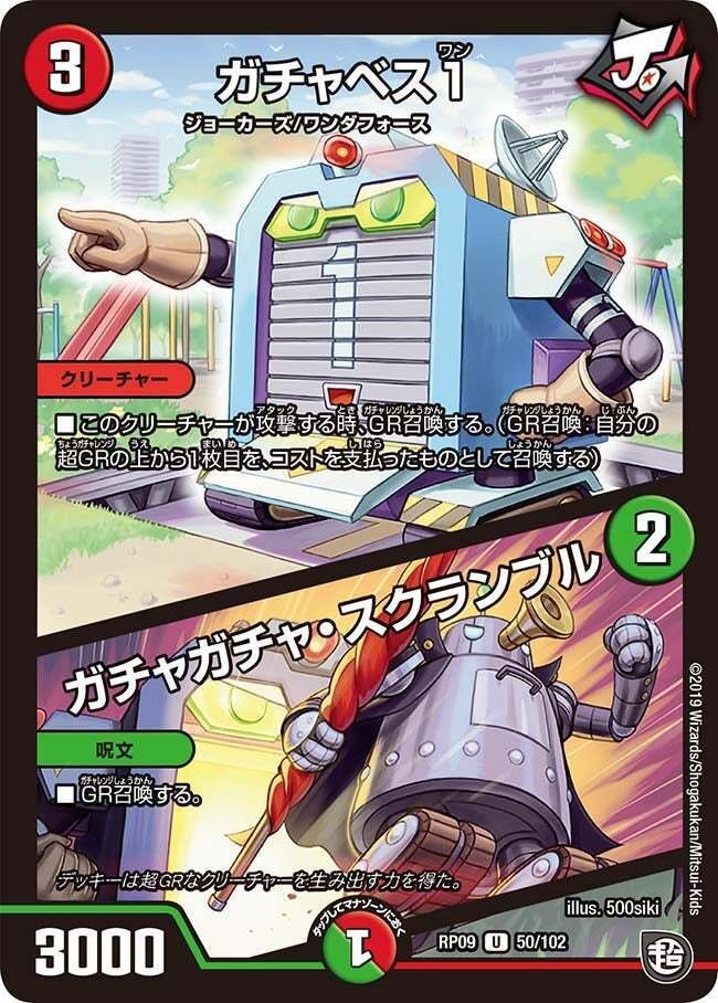 全ジョーカーズ語れる説 vol.181 メカの応援!|Shin 全ジョーカーズ語れる説 vol.181 メカの応援!|Shin