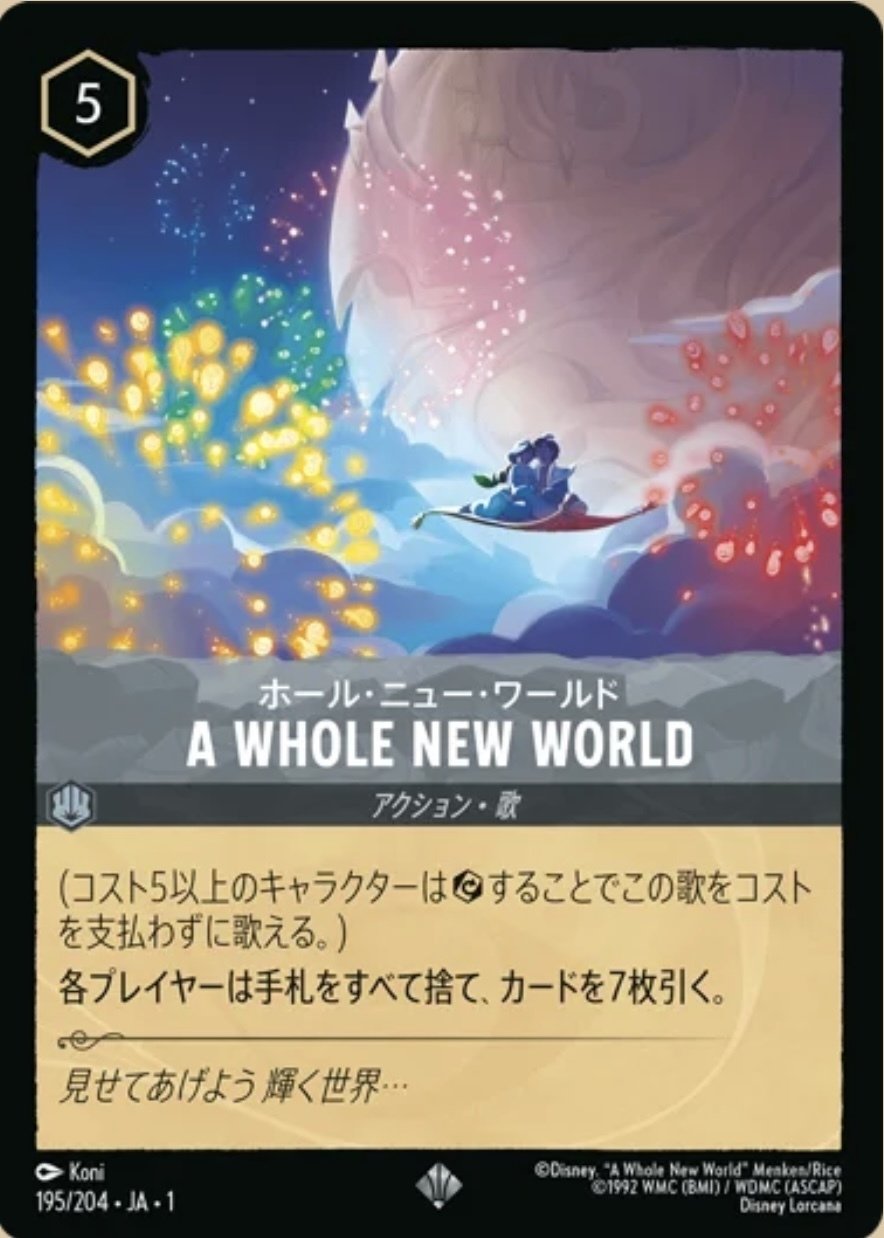 6野獣入りエメラルドスチールデッキ｜すわいぷ
