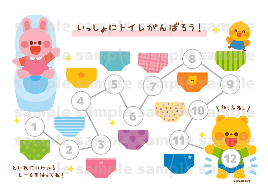 トイトレ シール台紙|イシグロフミカ