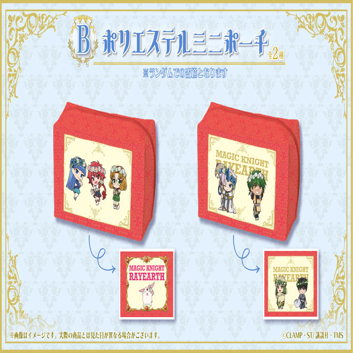 くじクリフ発売開始✨TVアニメ『魔法騎士レイアース』オンラインくじ