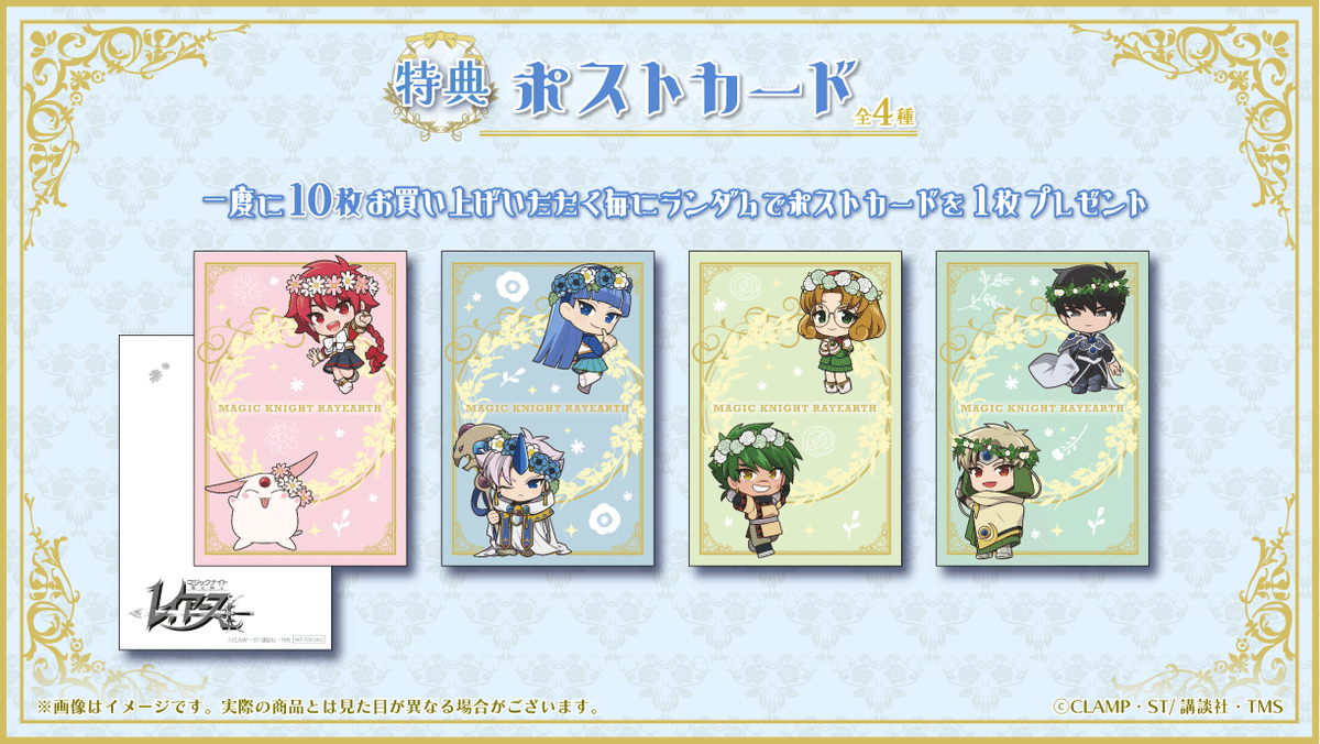 くじクリフ発売開始✨TVアニメ『魔法騎士レイアース』オンライン