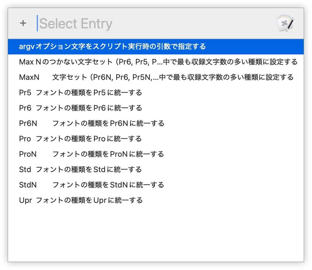 Illustrator】【Keyboard Maestro】「覚えきれない」を解決