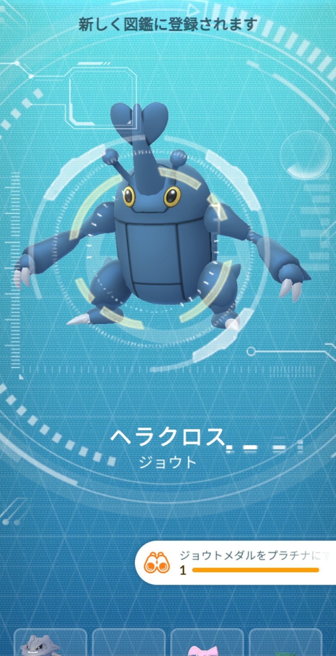 ポケモンHOME】GO図鑑完成をめざす#10｜うまり