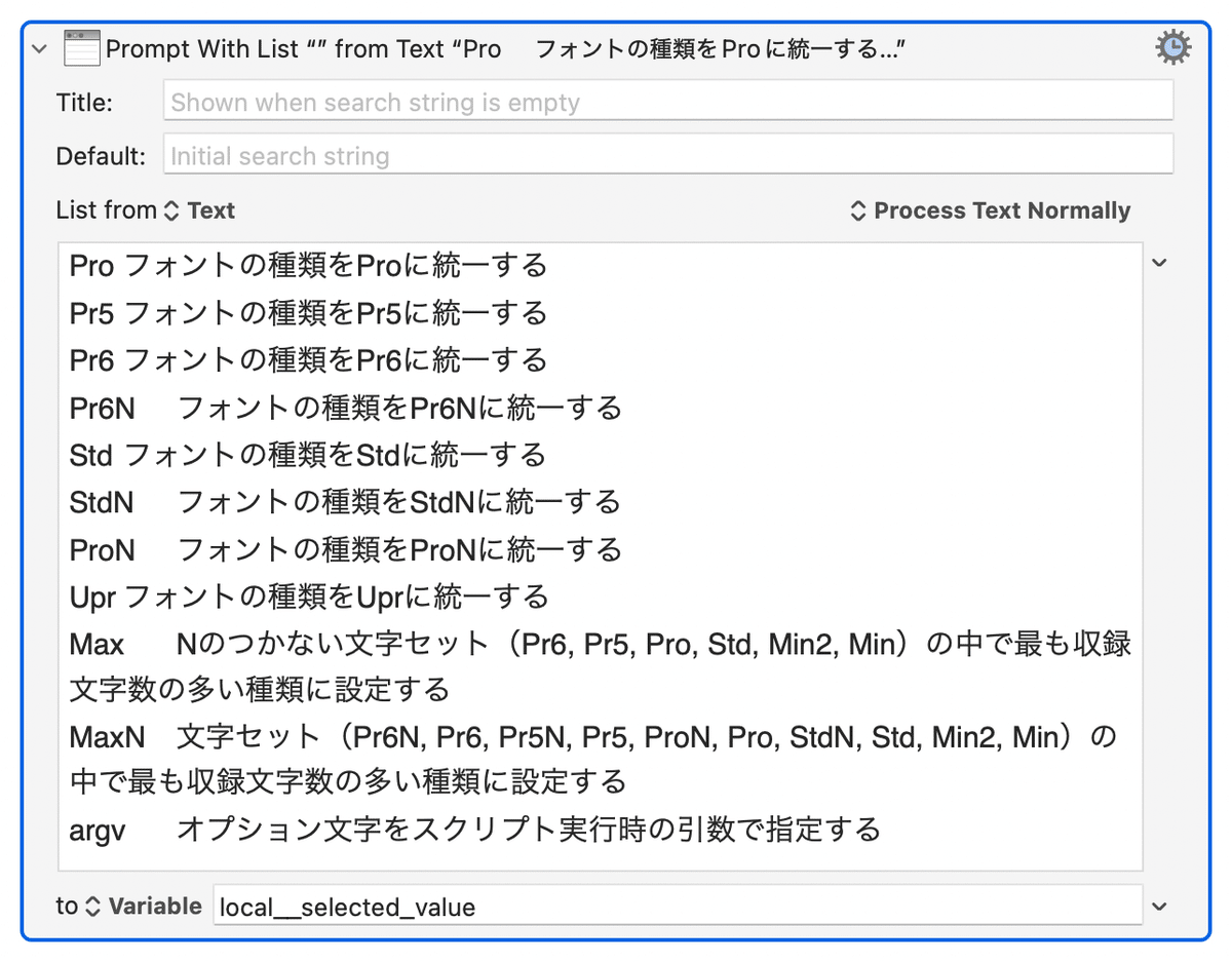 Illustrator】【Keyboard Maestro】「覚えきれない」を解決