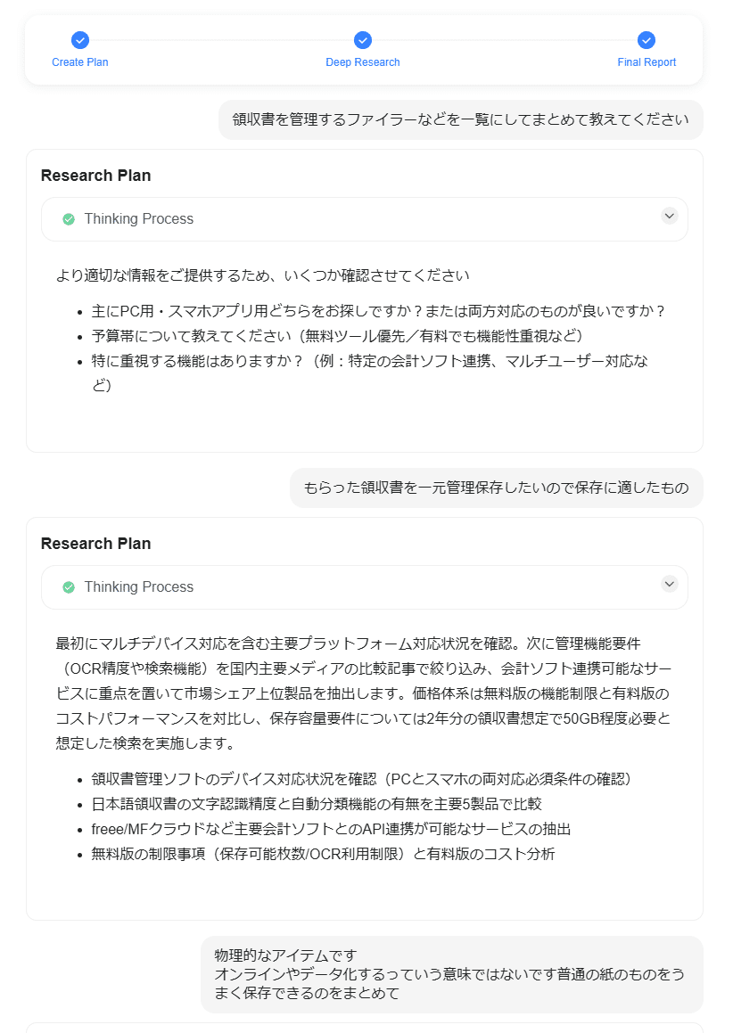 ディープリサーチ検証 Genspark VS ChatGPT VS Perplexity｜Ogawa